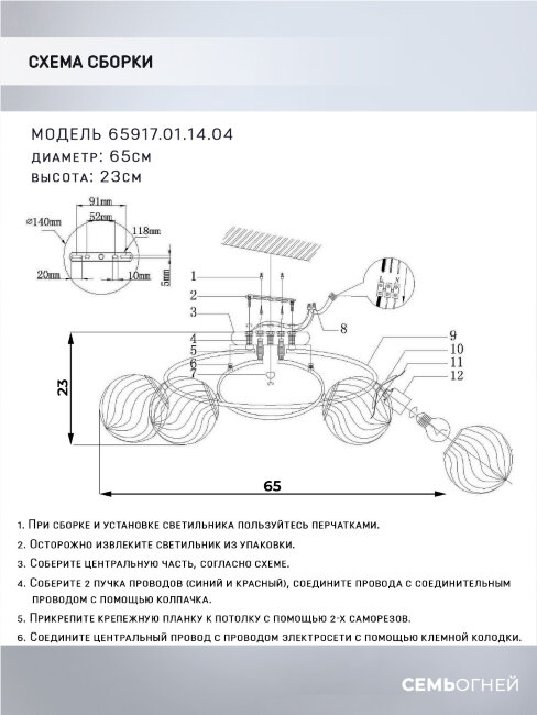 Потолочная люстра Wedo Light Grit 65917.01.14.04 в Санкт-Петербурге