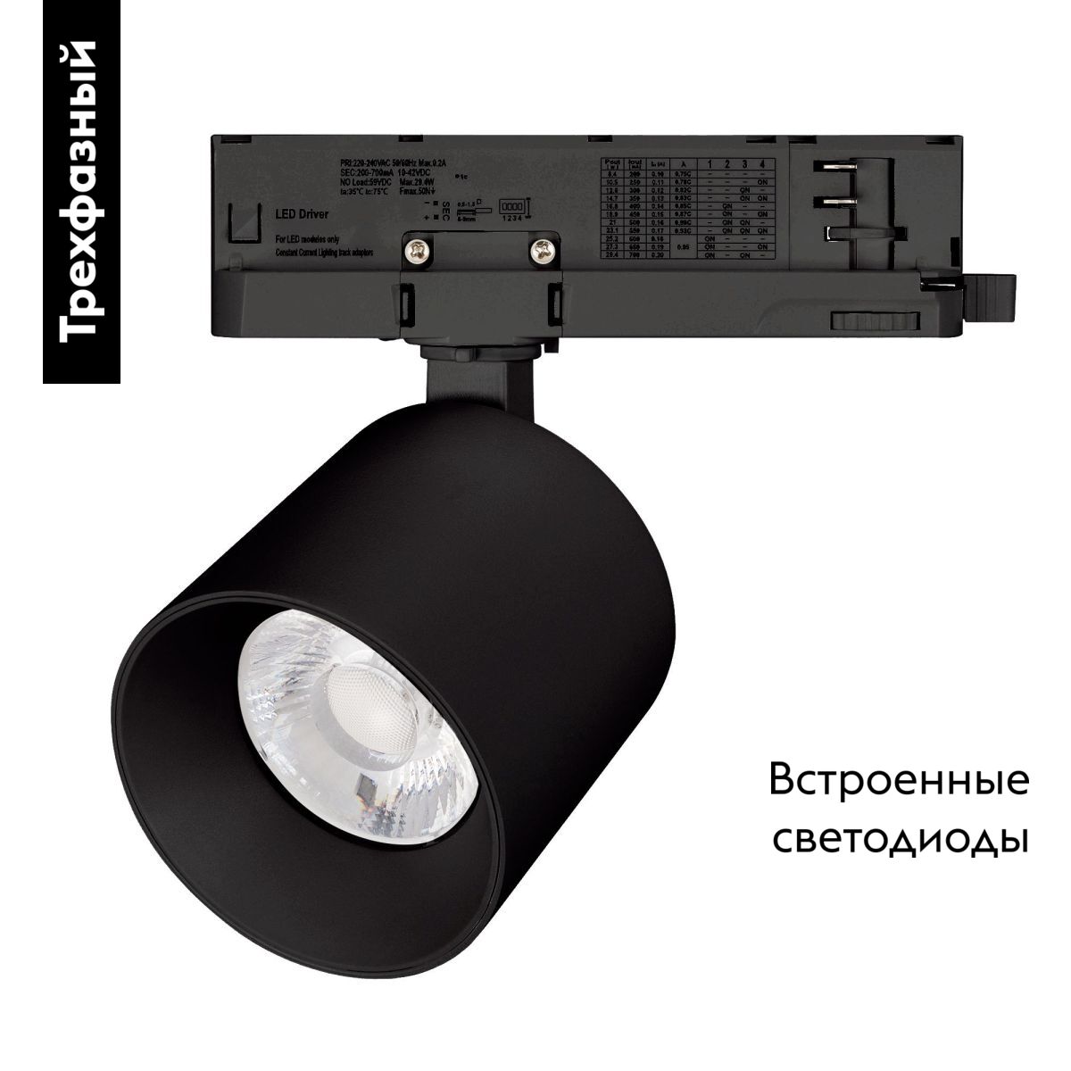 Трековый трехфазный светильник Arlight LGD-DYKE-4TR-R90-26W Day4000 (BK, 20 deg, 230V) 052136 в Санкт-Петербурге