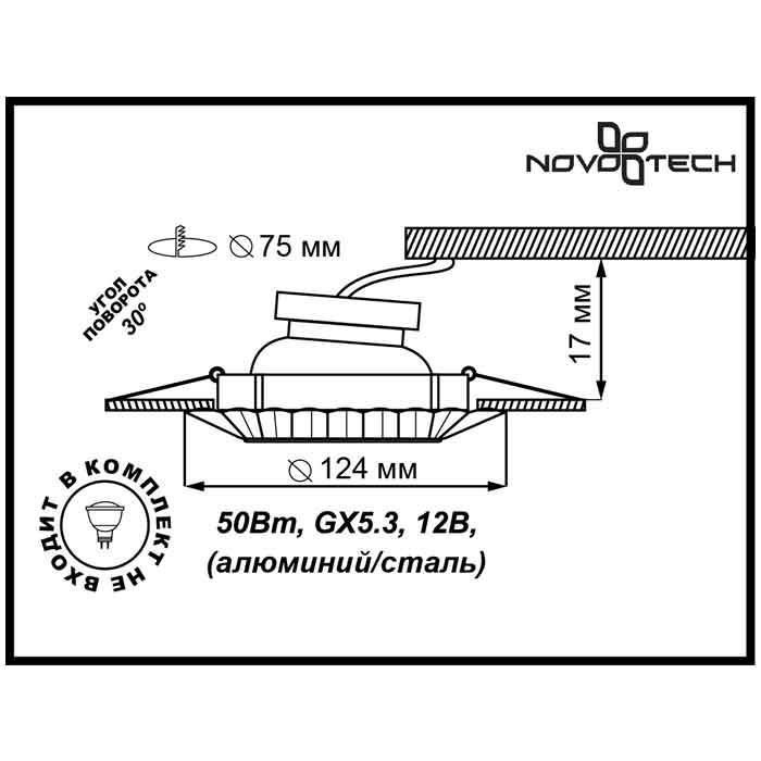 Встраиваемый светильник Novotech Ligna 370274 в Санкт-Петербурге