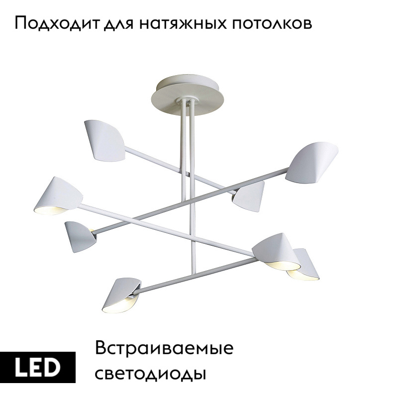 Потолочная люстра Mantra Capuccina 7570 в Санкт-Петербурге