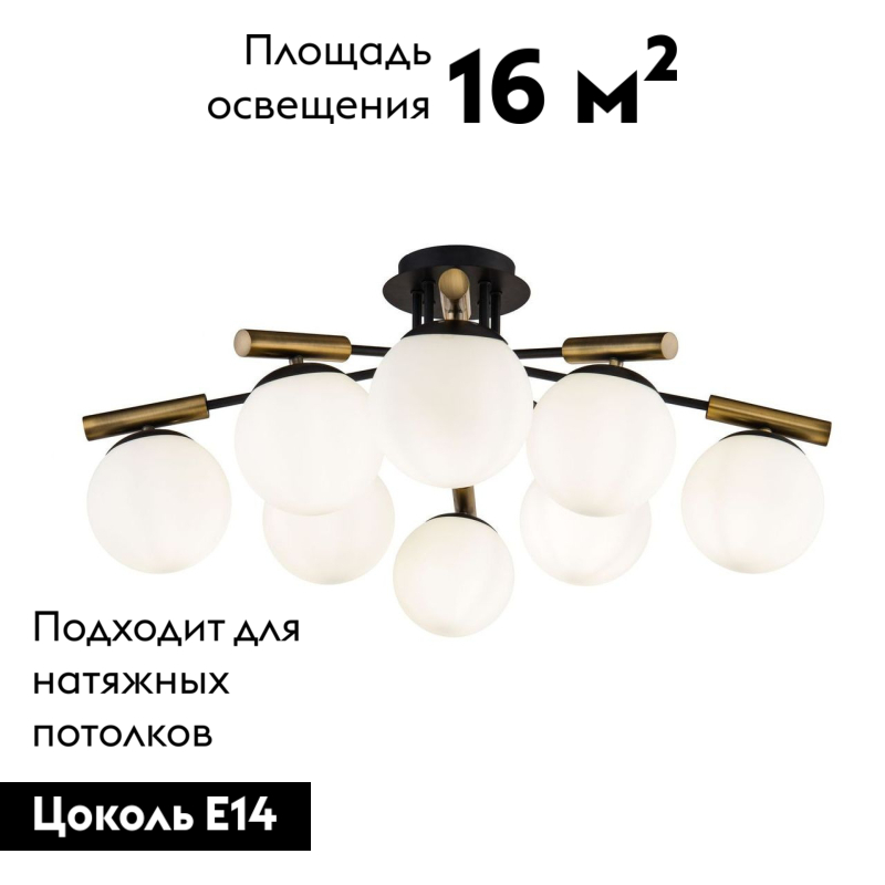 Потолочная люстра Freya Paolina FR5011CL-08B в Санкт-Петербурге