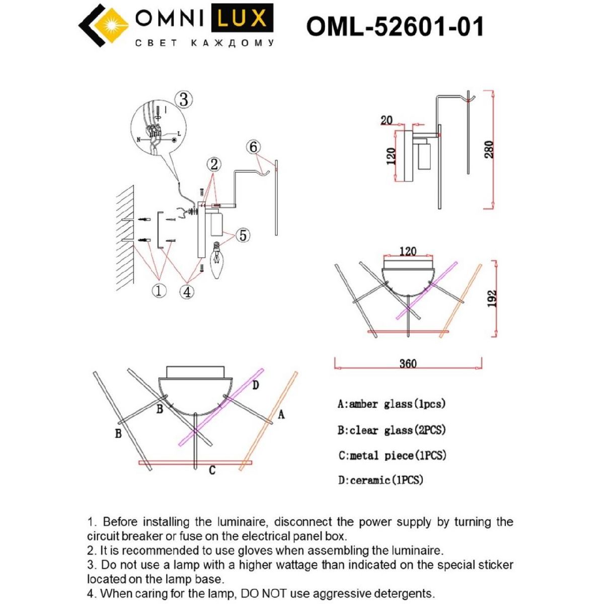 Настенный светильник Omnilux Casanuova OML-52601-01 в #REGION_NAME_DECLINE_PP#