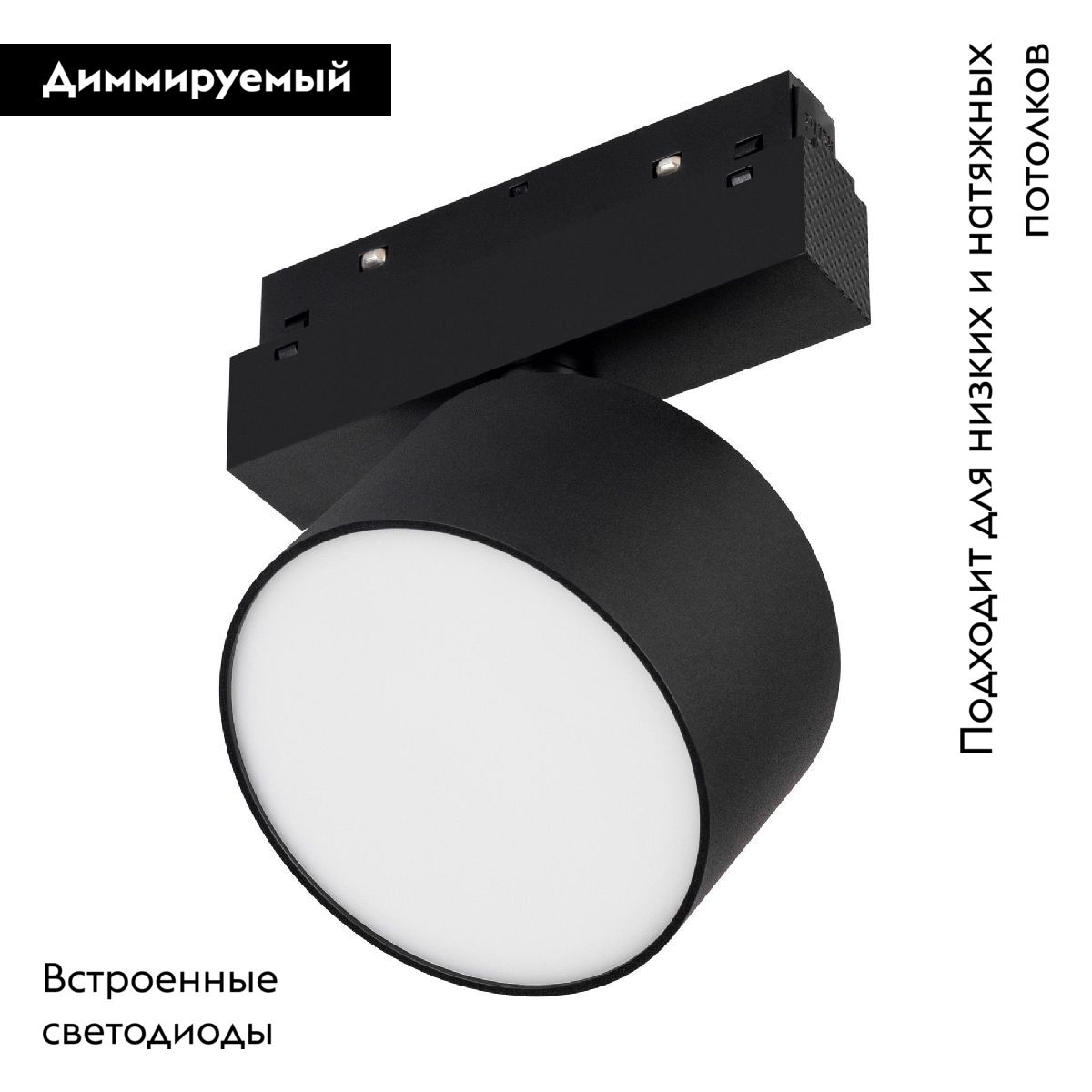 Трековый магнитный светильник Arlight MAG-ORIENT-RONDO-R90-9W Day4000-MIX 047147 в Санкт-Петербурге