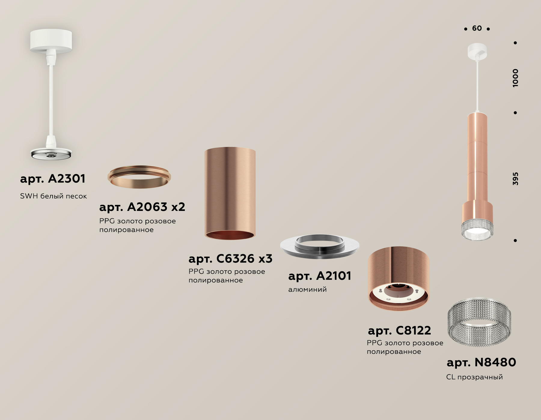 Подвесной светильник Ambrella Light Techno Spot XP8122005 (A2301, A2063x2, C6326x3, A2101, C8122, N8480) в Санкт-Петербурге