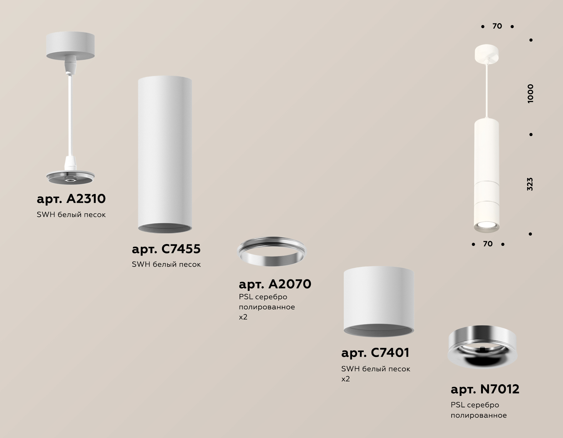 Подвесной светильник Ambrella Light Techno Spot XP7401070 (A2310, C7455, A2070, C7401, N7012) в Санкт-Петербурге