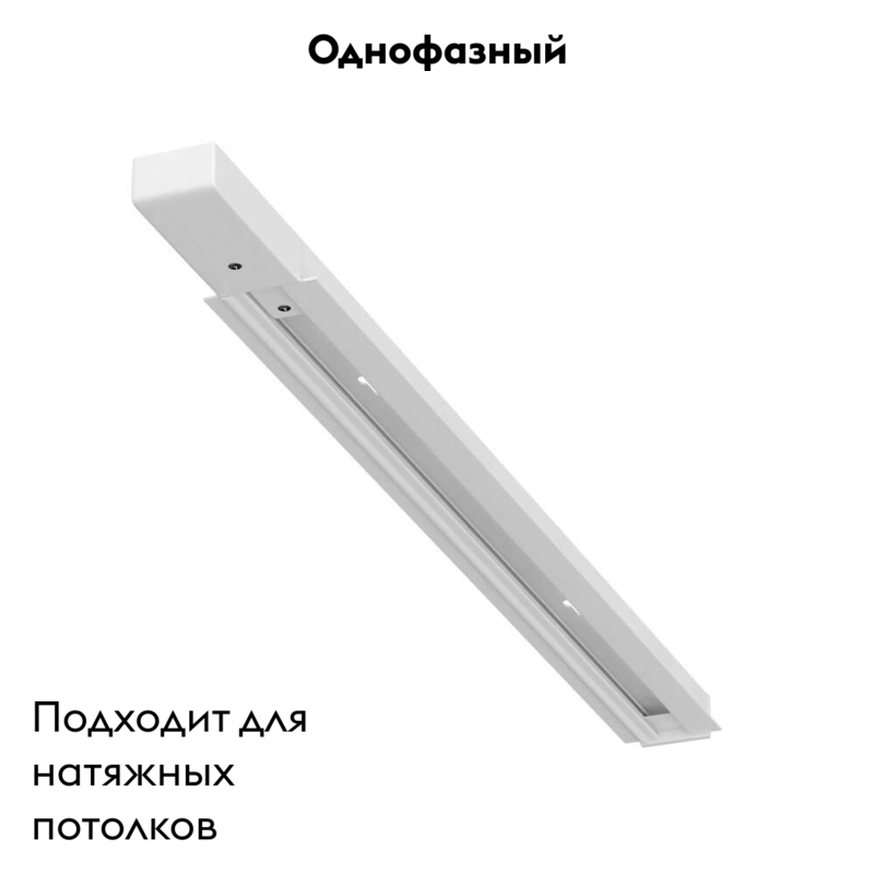 Шинопровод Arte Lamp Track Lights White A550233 в Санкт-Петербурге