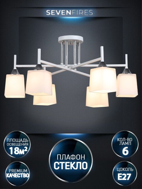 Потолочная люстра Wedo Light Semel WD3640/6C-WT-CR-WT УЦ в Санкт-Петербурге