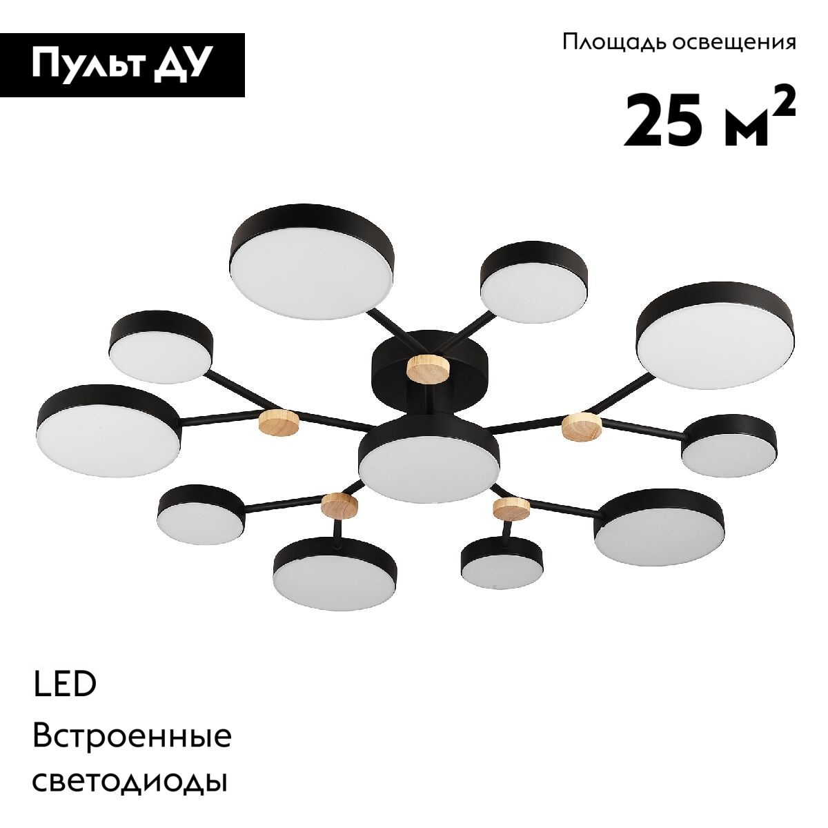 Потолочная люстра LED4U L3201-960 BK в #REGION_NAME_DECLINE_PP#