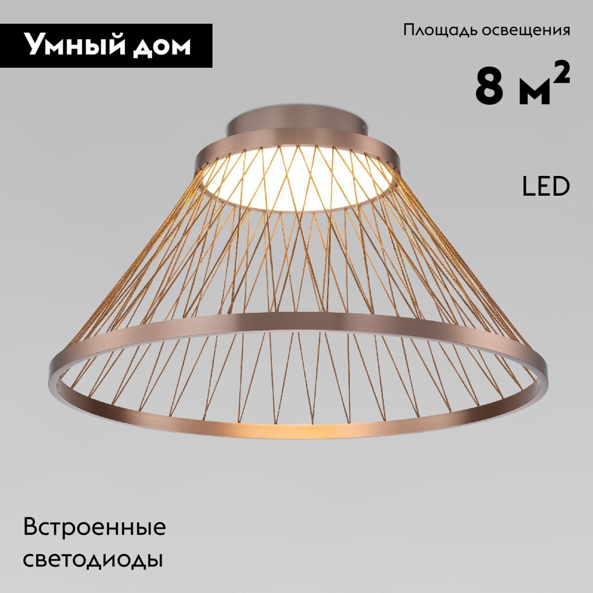 Потолочная люстра Eurosvet Cesta 40019/1 LED коричневый a069291 в Санкт-Петербурге