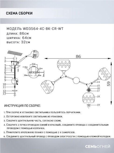 Люстра на штанге Wedo Light Berta WD3564/4C-BK-CR-WT в Санкт-Петербурге