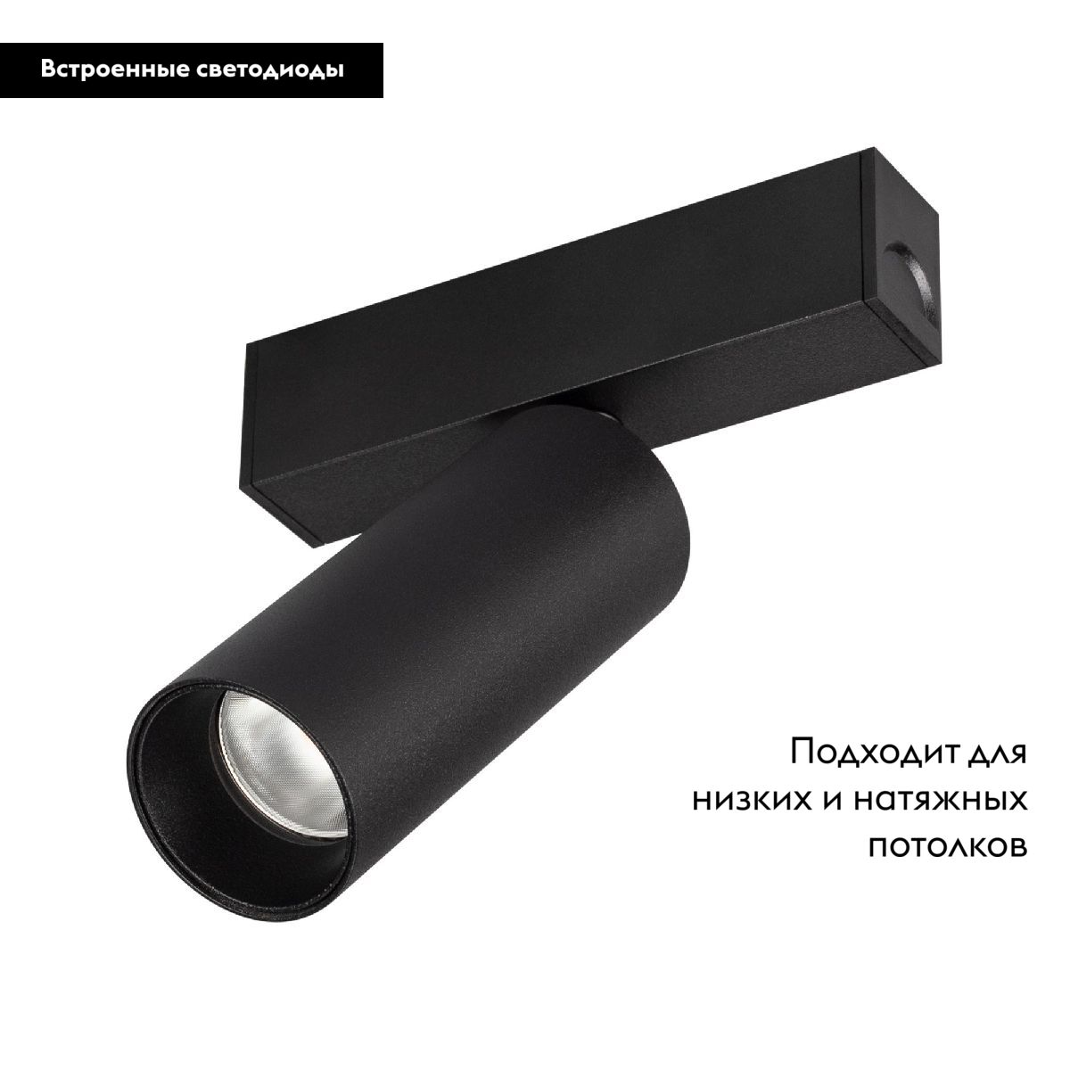 Трековый магнитный светильник Arlight MAG-SPOT-25-R90-9W Day4000 (BK, 30 deg, 24V, DALI) 046300 в Санкт-Петербурге