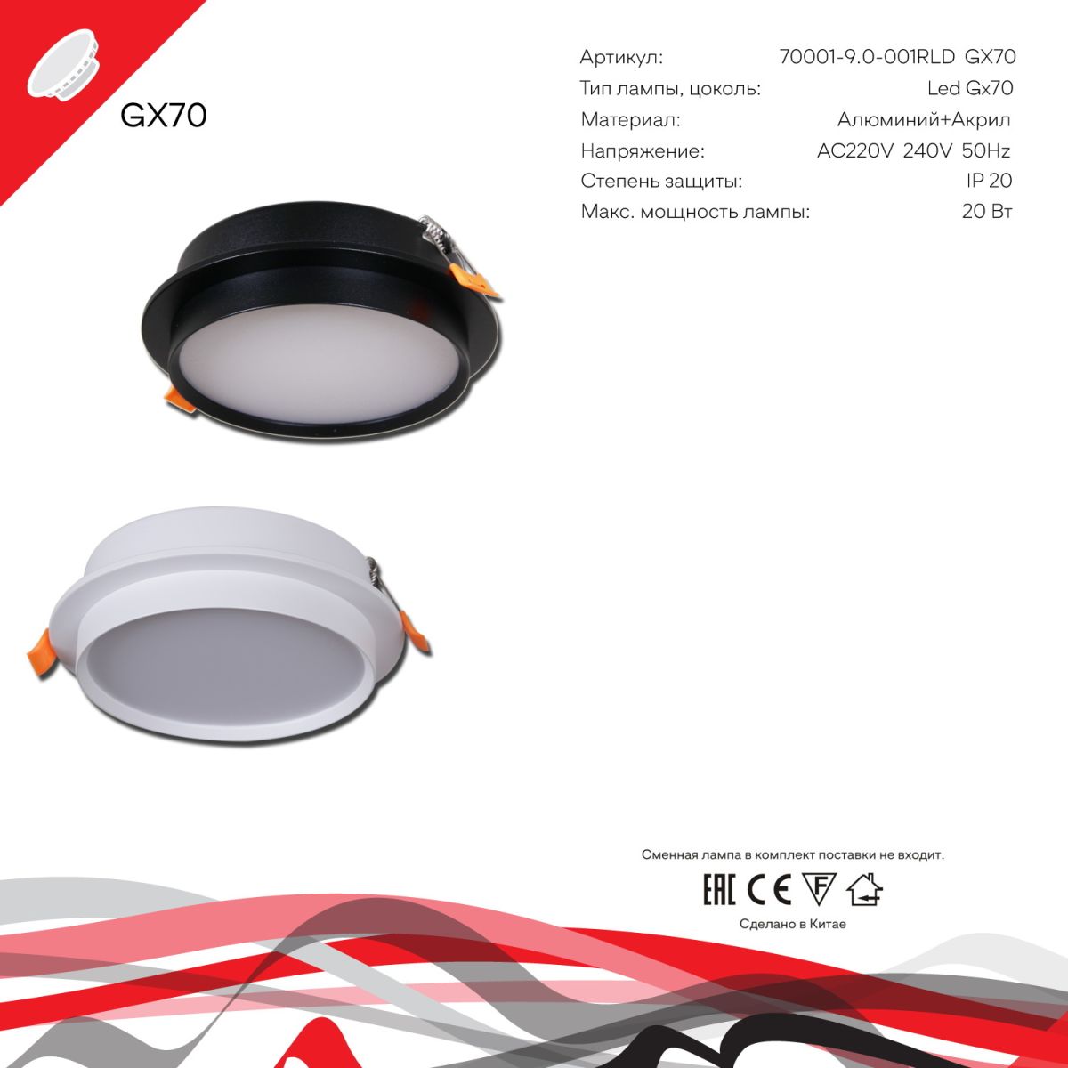 Встраиваемый светильник Reluce 70001-9.0-001RLD GX70 BK в Санкт-Петербурге