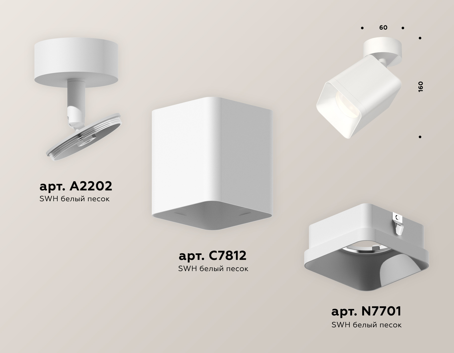 Спот Ambrella Light Techno Spot XM7812001 (A2202, C7812, N7701) в Санкт-Петербурге