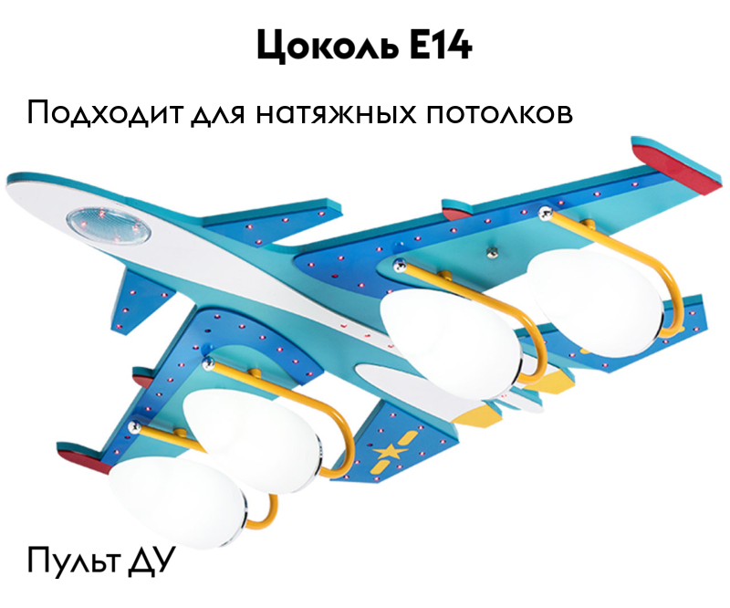 Потолочная люстра Kink Light Бомбардировщик 074504 в #REGION_NAME_DECLINE_PP#