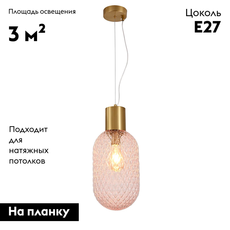 Подвесной светильник Moderli Sunset V10920-P в Санкт-Петербурге