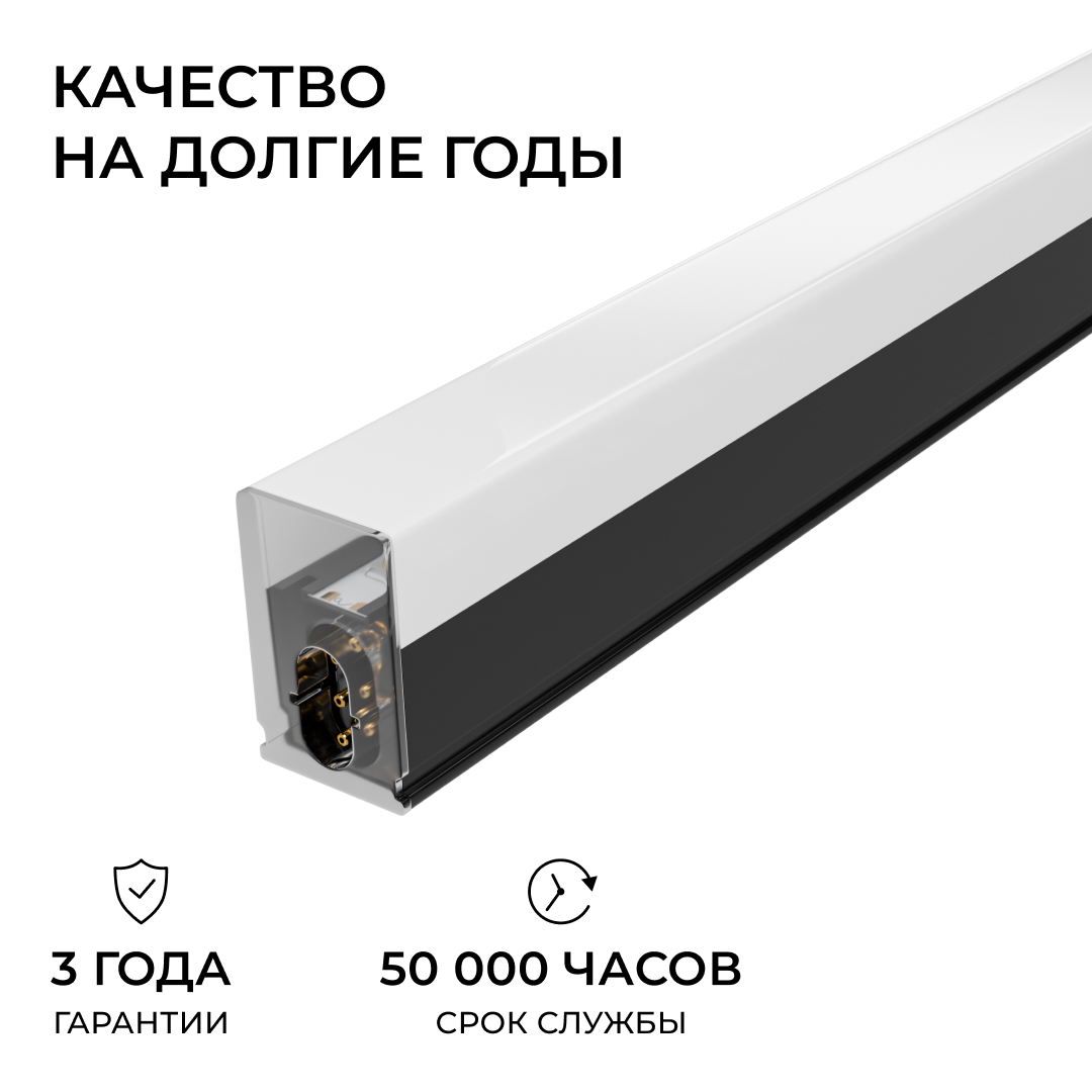 Линейный накладной светильник Apeyron 30-56 в Санкт-Петербурге