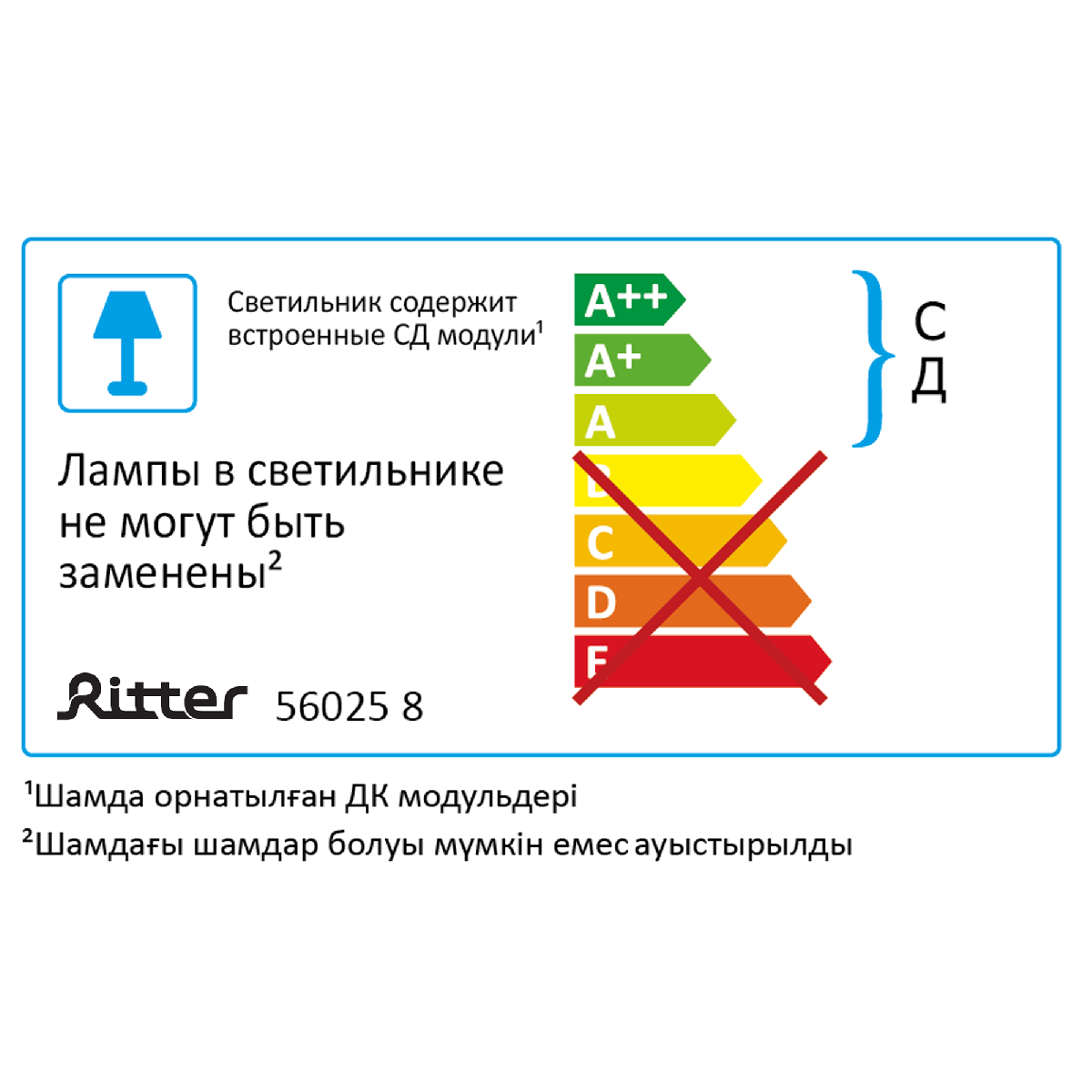 Настенно-потолочный светильник Ritter 56025 8 в Санкт-Петербурге