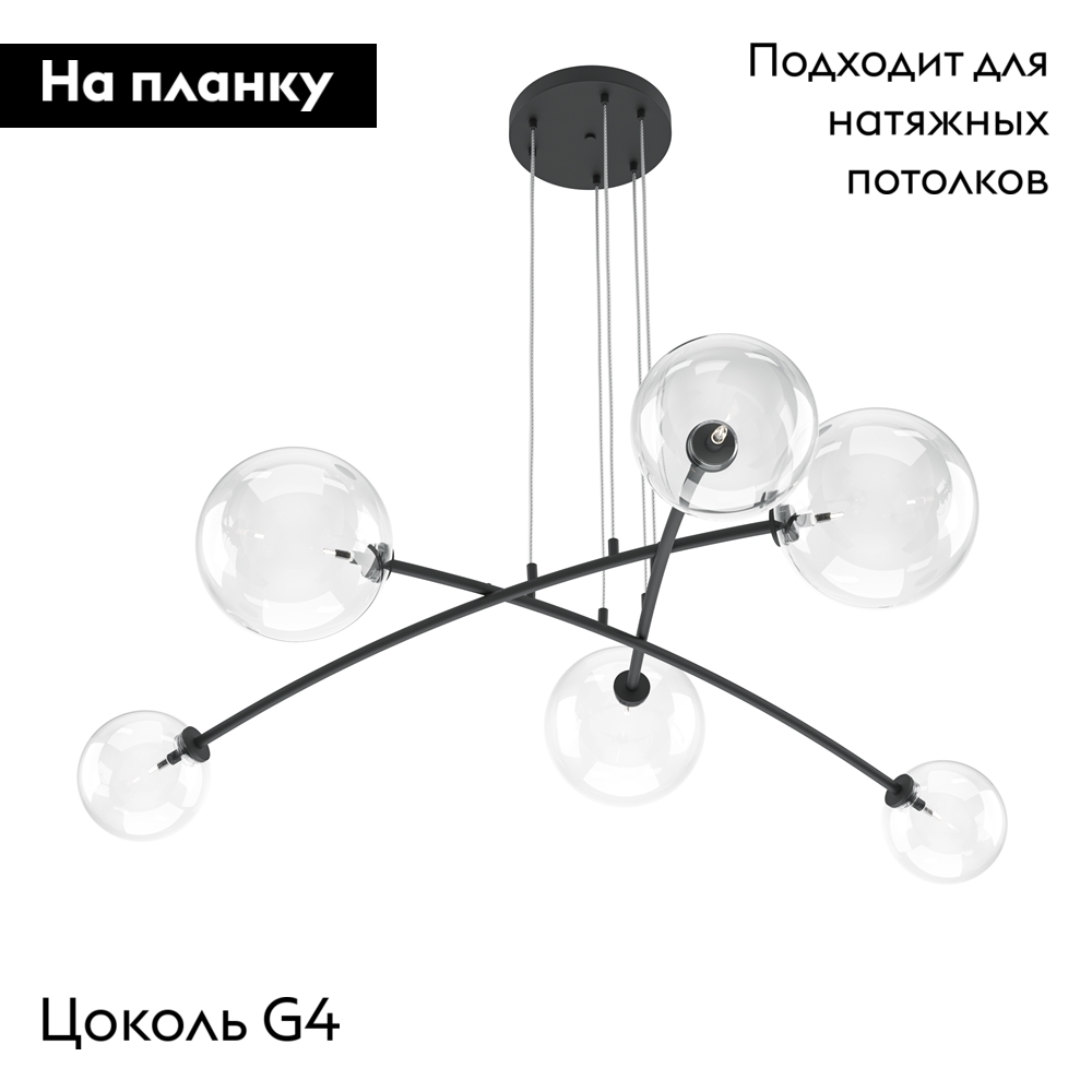 Подвесная люстра Maytoni Mood MOD172PL-06B в Санкт-Петербурге