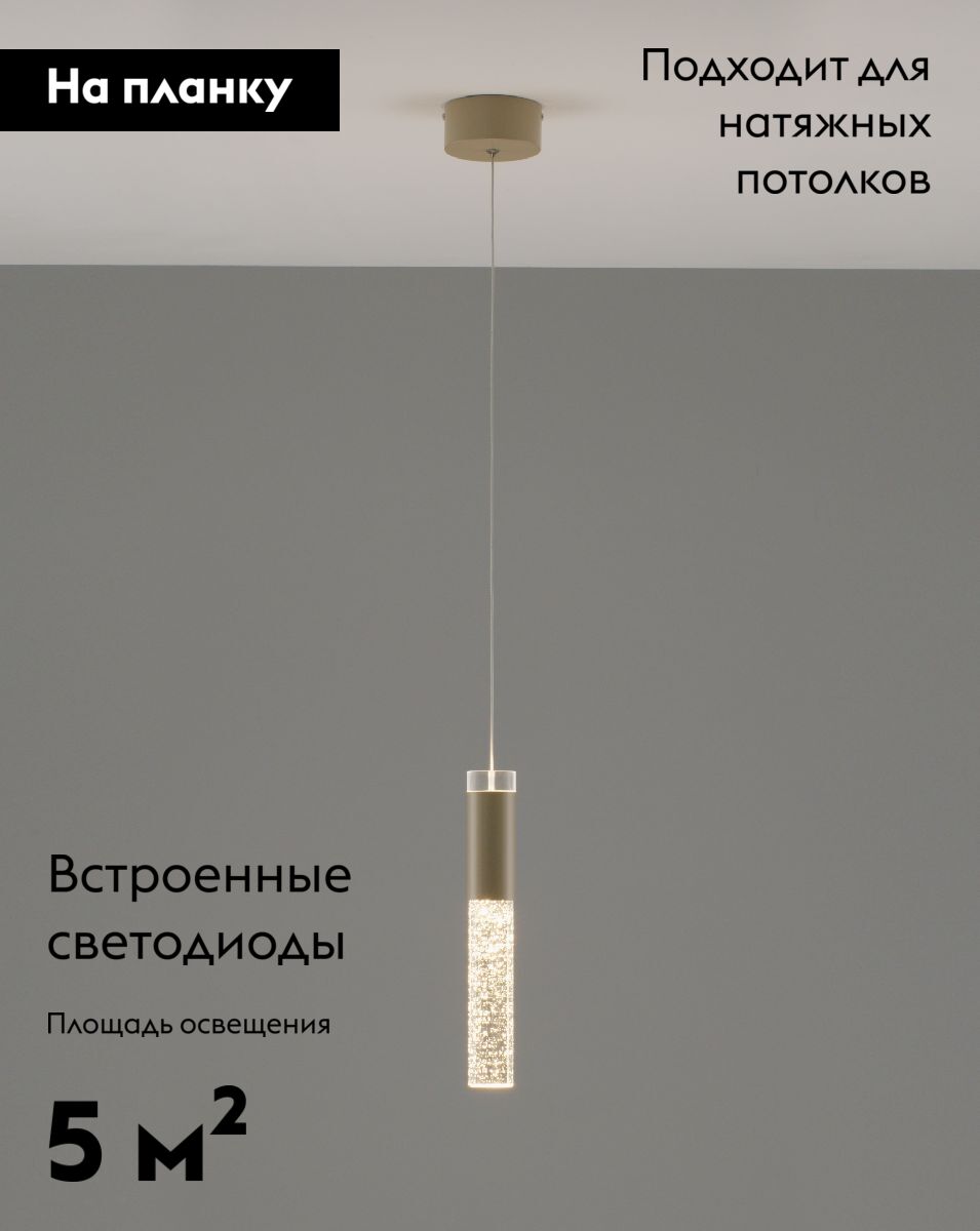 Подвесной светильник Moderli Ran V10897-PL в Санкт-Петербурге