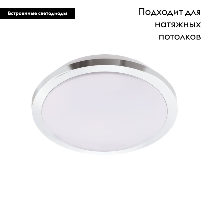 Настенно-потолочный светодиодный светильник Eglo Competa 1-ST 97754 в #REGION_NAME_DECLINE_PP#