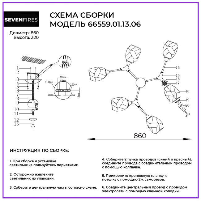 Люстра на штанге Wedo Light Stiya 66559.01.13.06 в Санкт-Петербурге