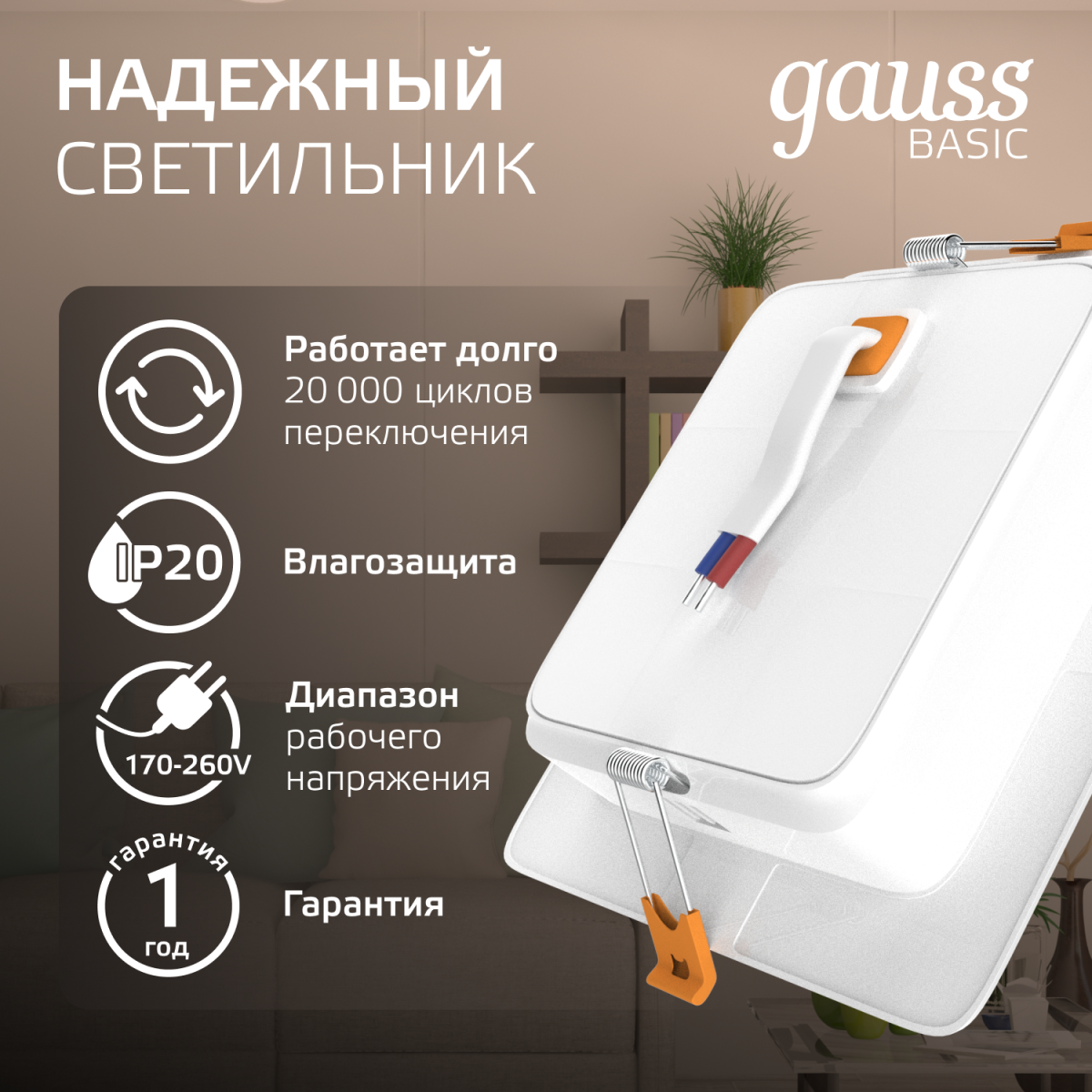 Точечный светильник Gauss Downlight 9031420209 в Санкт-Петербурге