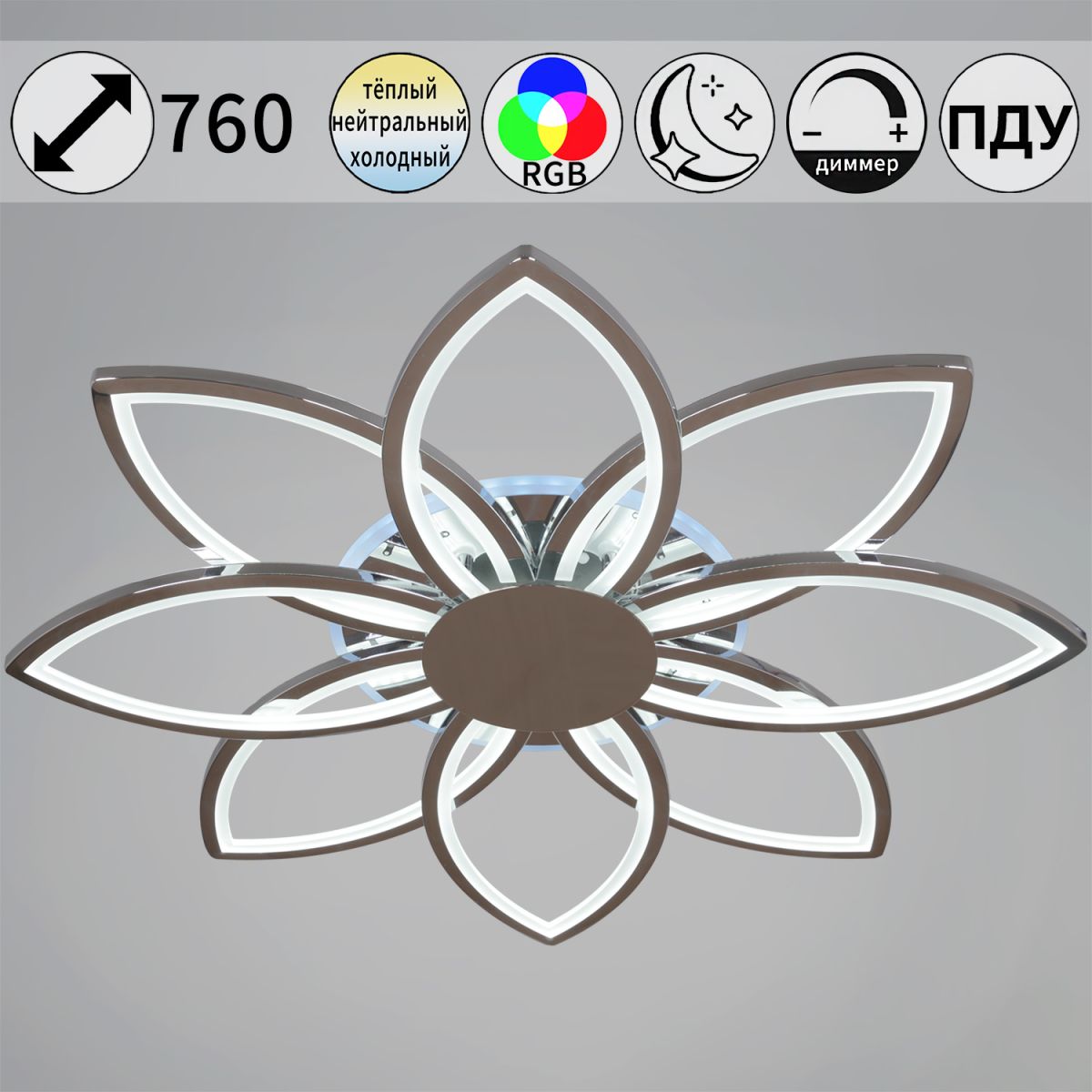 Потолочная люстра Reluce 09877-0.3-08 CR (RGB) в Санкт-Петербурге