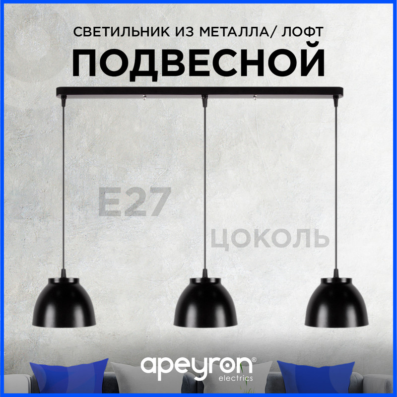 Подвесная люстра Apeyron 16-64 в Санкт-Петербурге