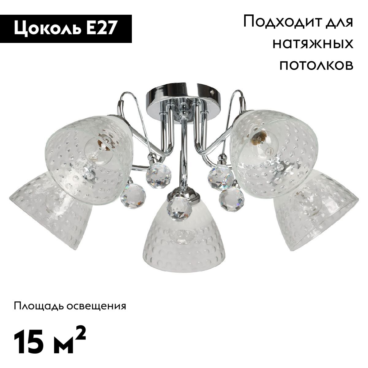 Потолочная люстра De Markt Блеск 315016305 в Санкт-Петербурге