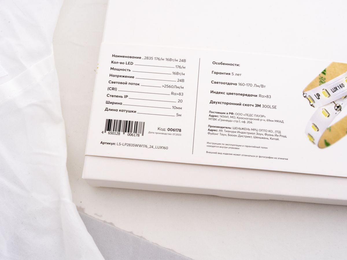 Светодиодная лента LEDS POWER 2835 176/м (16Вт/м) 24В теплая LUX160 006178 в #REGION_NAME_DECLINE_PP#