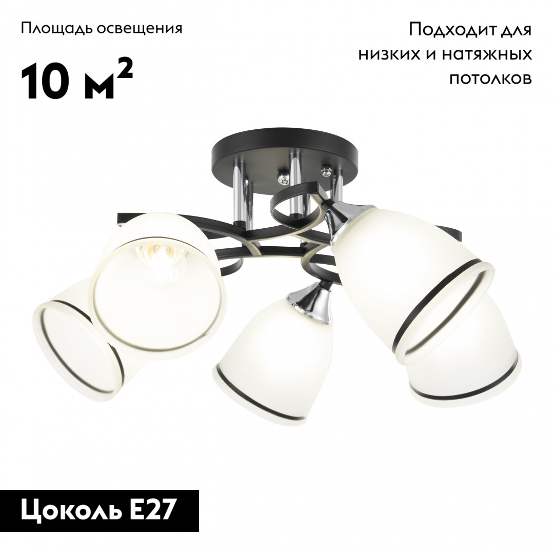 Потолочная люстра Arte Milano Amalfi 325885/5A BK+CR в Санкт-Петербурге