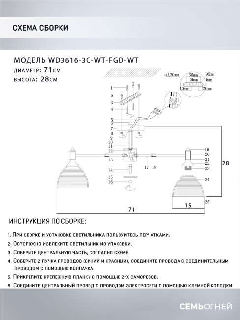 Люстра на штанге Wedo Light Alana WD3616/3C-WT-FGD-WT в #REGION_NAME_DECLINE_PP#