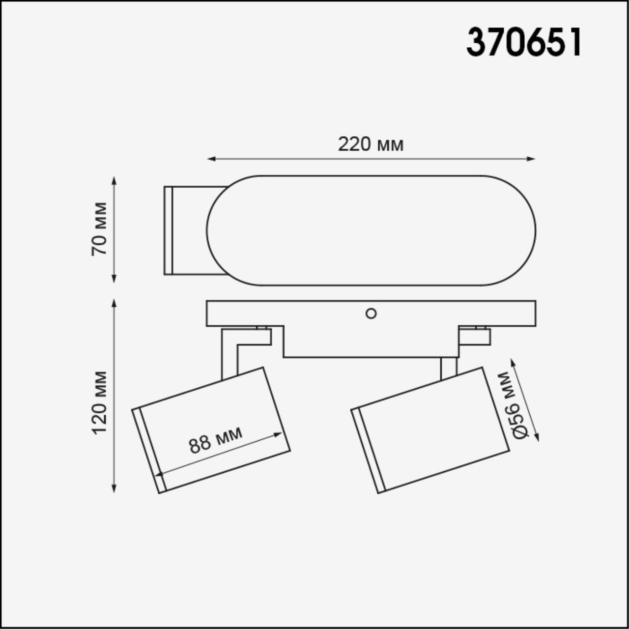 Спот Novotech Gusto 370651 в #REGION_NAME_DECLINE_PP#