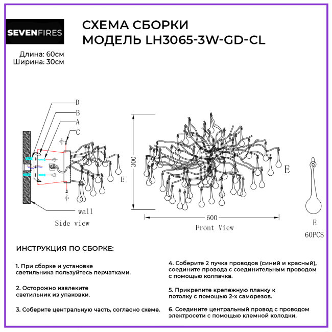 Настенный светильник Lumien Hall Dzhonet LH3065/3W-GD-CL в Санкт-Петербурге