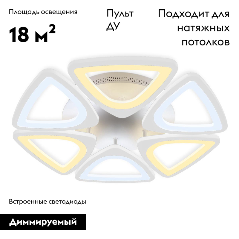 Потолочная светодиодная люстра Ambrella Light Acrylica Original FA4494 в Санкт-Петербурге