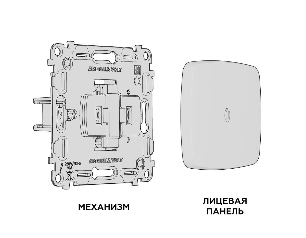 Комплект механизма 1-кл выключателя с самовозвратом с подсветкой 3200K OMEGA Жемчуг QUANT Ambrella Volt MO202050 (OP2020, VM113, G11Y) в Санкт-Петербурге