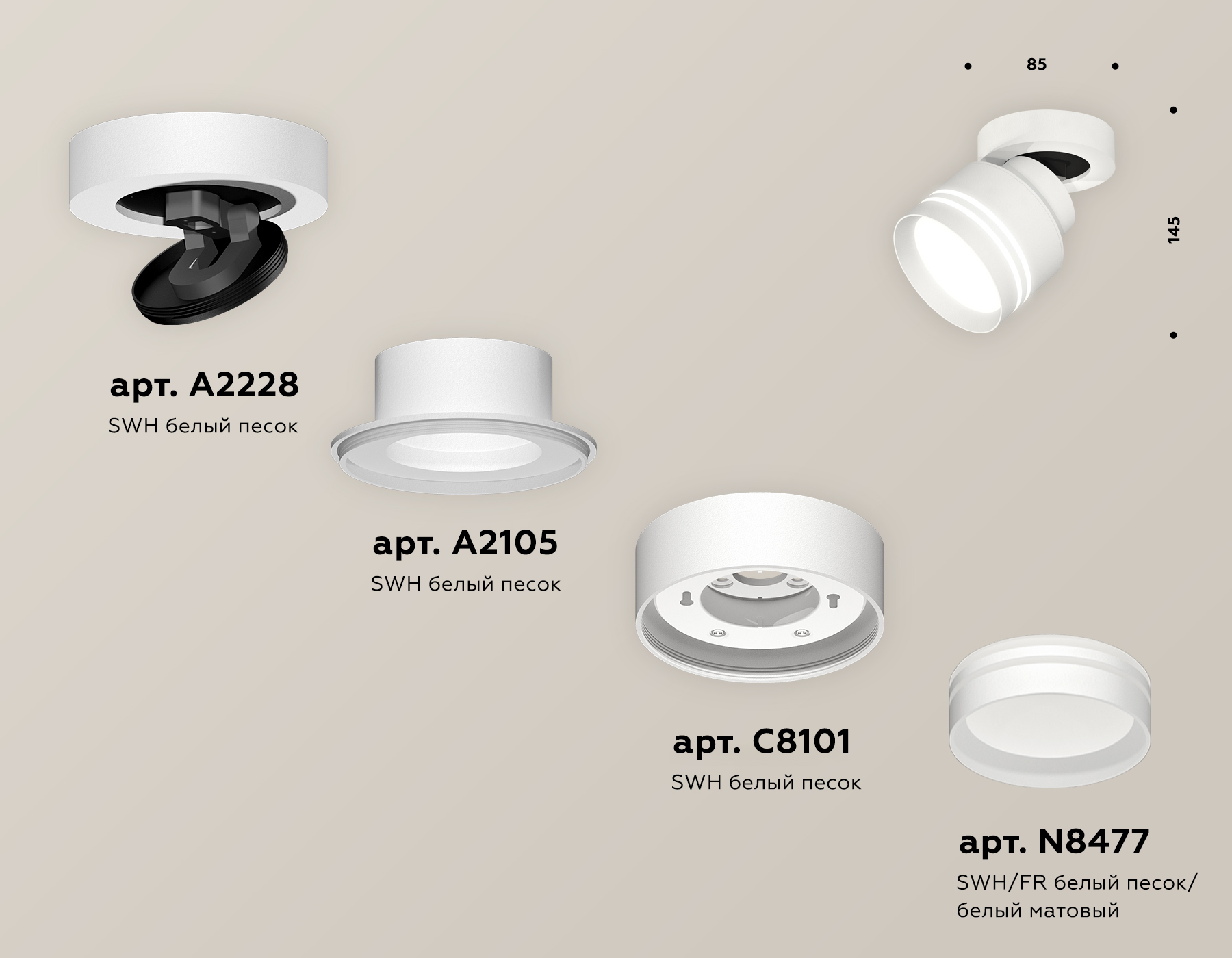 Спот Ambrella Light Techno Spot XM8101026 (A2228, A2105, C8101, N8477) в Санкт-Петербурге