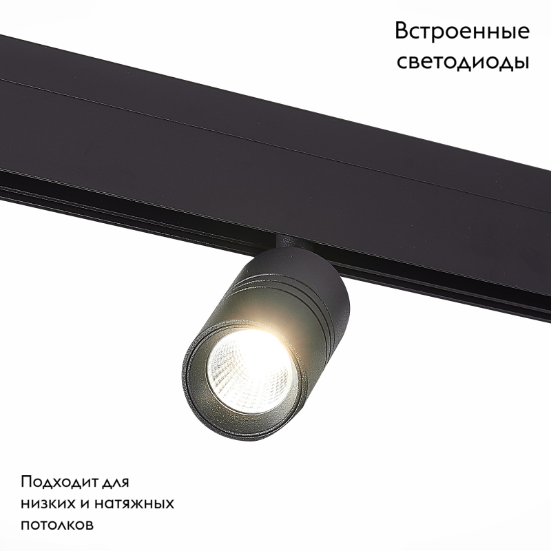 Трековый светильник ST Luce Lemmi ST365.446.07 УЦ в Санкт-Петербурге