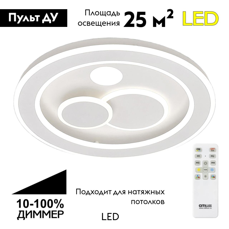 Потолочная люстра Citilux Квест CL739170 в #REGION_NAME_DECLINE_PP#