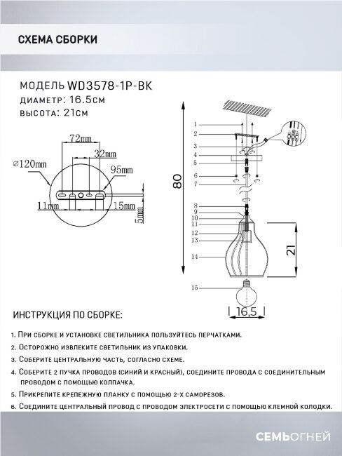 Подвесной светильник в виде шариков Wedo Light Matias WD3578/1P-BK в Санкт-Петербурге