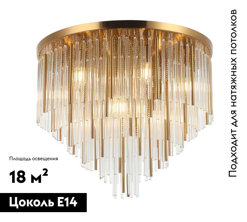 Потолочная люстра Stilfort Style rain 2147/05/09C в #REGION_NAME_DECLINE_PP#