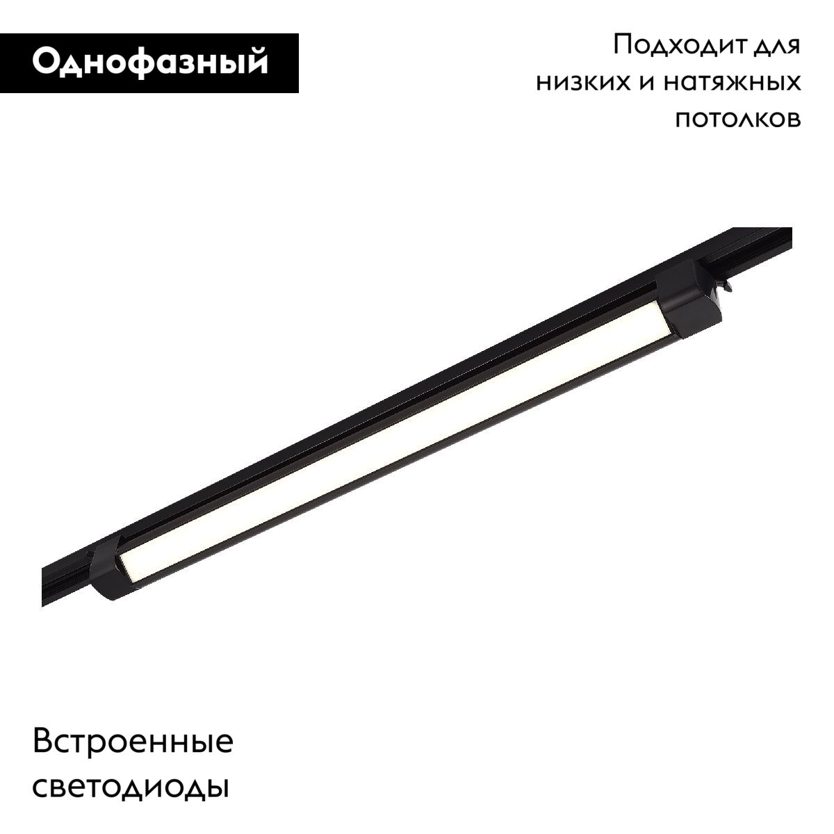 Трековый однофазный светильник ST Luce ST368.446.20.2 в Санкт-Петербурге