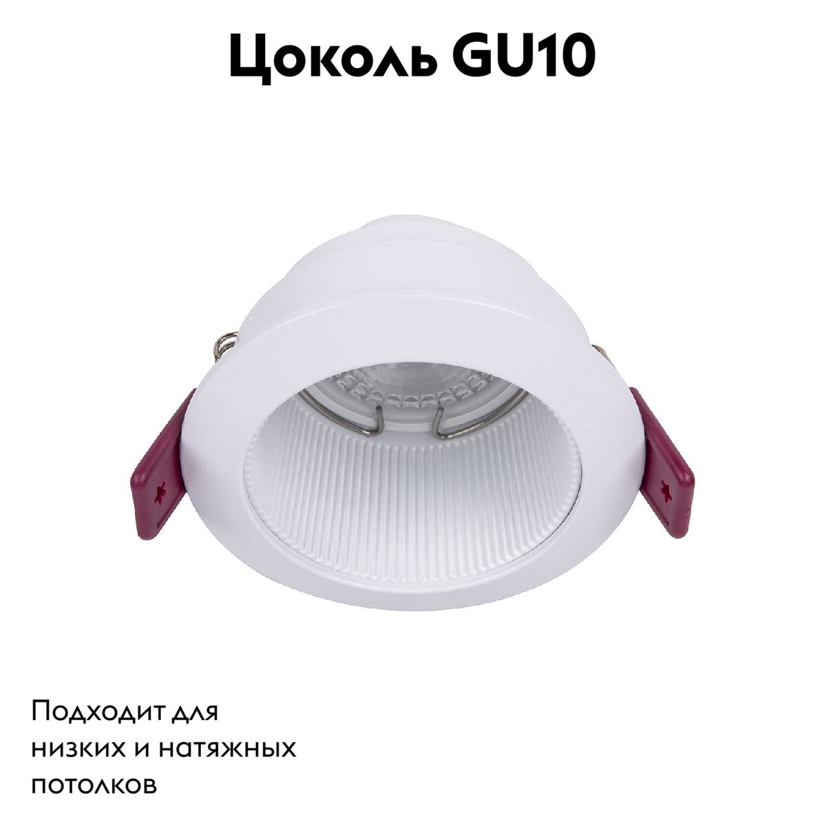 Встраиваемый светильник Favourite Lamppu 4544-1C в #REGION_NAME_DECLINE_PP#