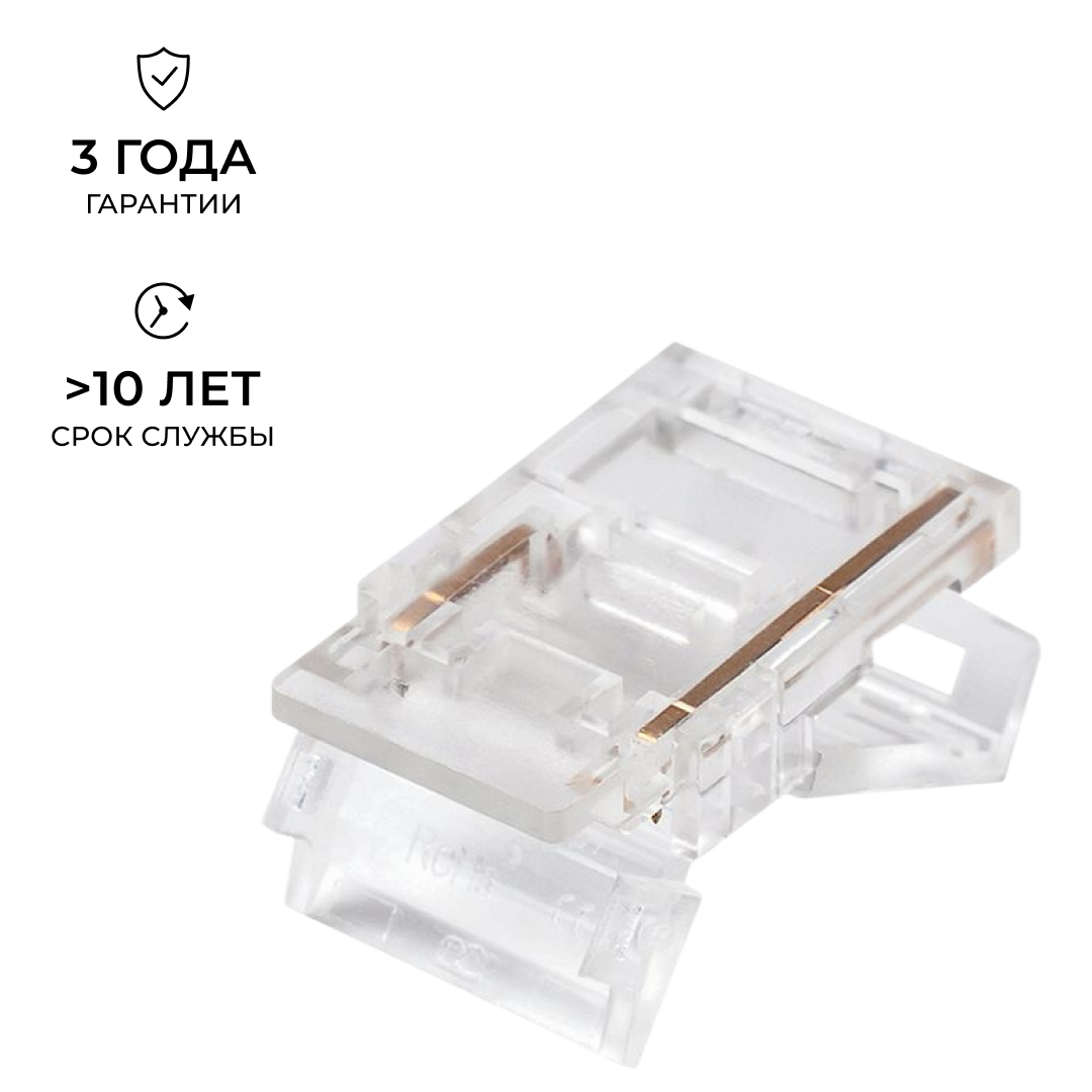 Коннектор прокалывающий тип L, T, 2 pin, для одноцветной LED ленты 10 мм, тип SMD, COB Apeyron 09-165 в #REGION_NAME_DECLINE_PP#