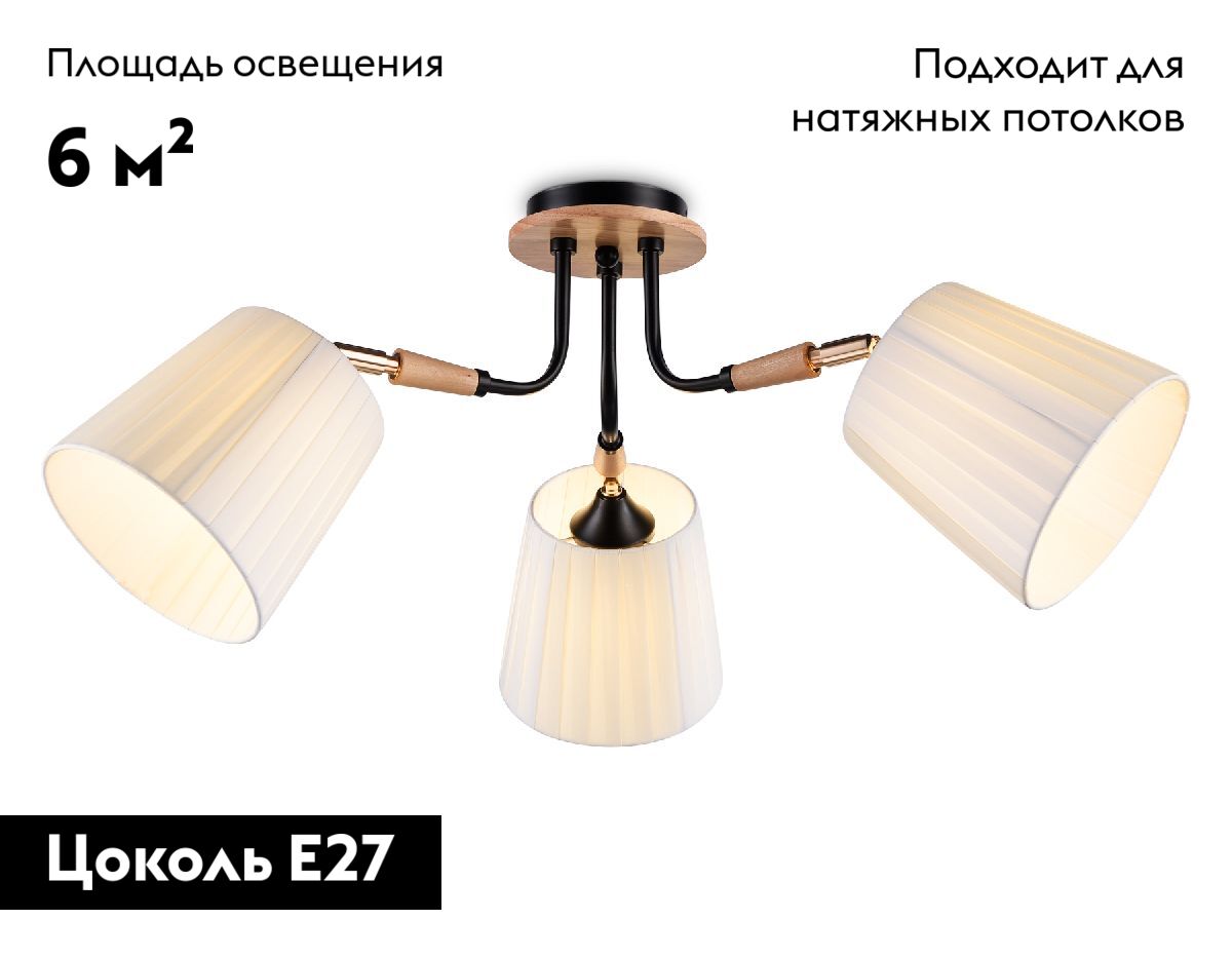 Потолочная люстра Ambrella Light Modern TR4731 в Санкт-Петербурге