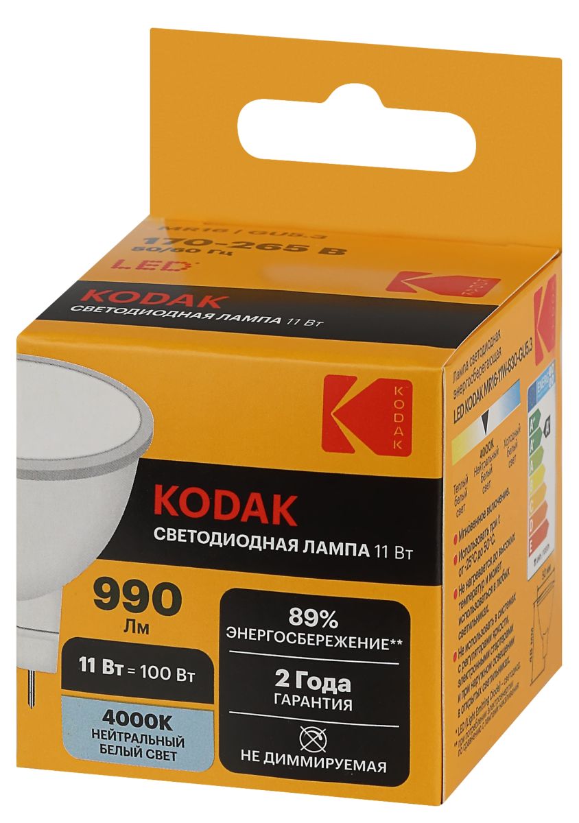 Лампа светодиодная Kodak LED MR16-11W-840-GU5.3 K 11Вт софит нейтральный белый свет GU5.3 Б0057645 в #REGION_NAME_DECLINE_PP#