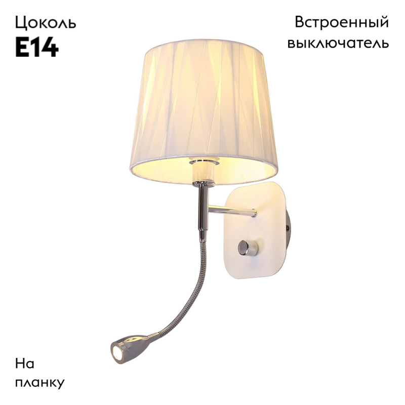 Бра Omnilux Correto OML-62501-02 в #REGION_NAME_DECLINE_PP#