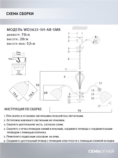 Подвесная люстра Wedo Light Savena WD3625/5H-AB-SMK в Санкт-Петербурге