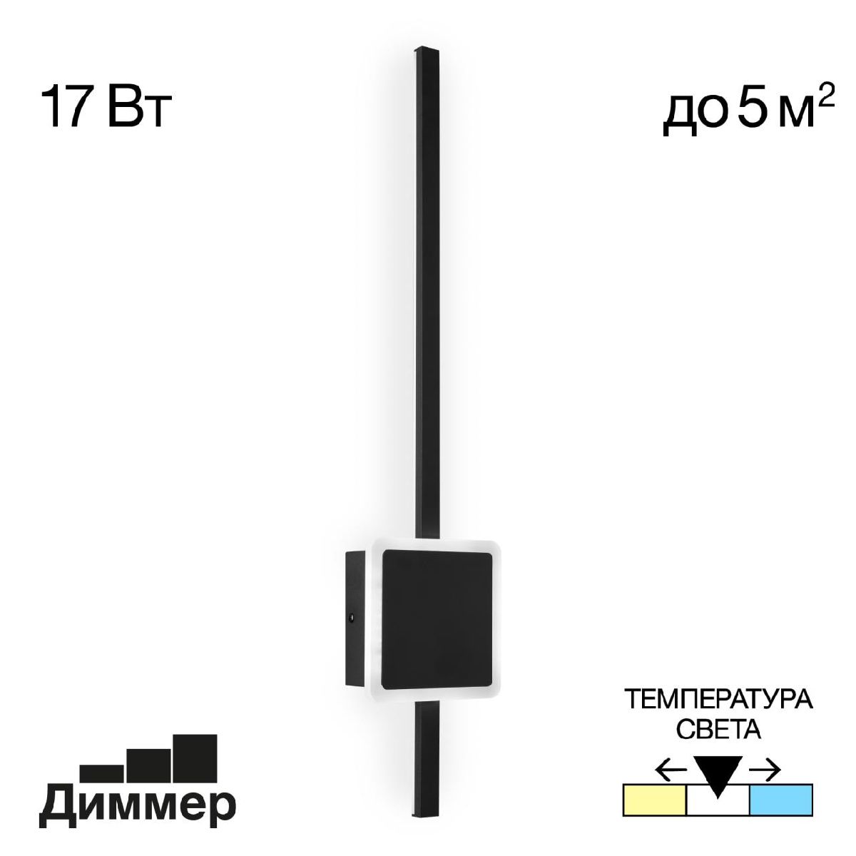 Настенный светильник Citilux Стиг CL203411 в Санкт-Петербурге