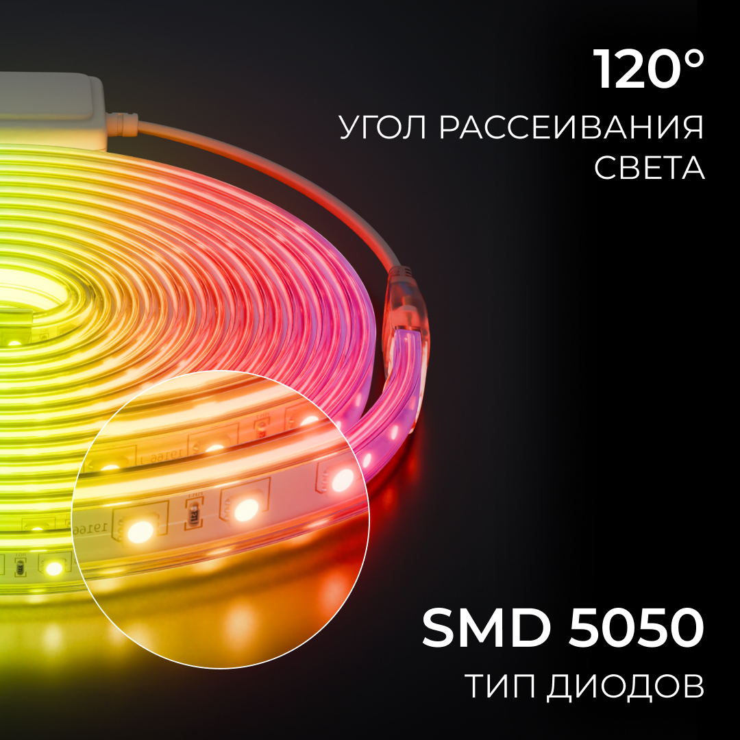 Комплект светодиодной ленты Apeyron 220В 12Вт/м, RGB, SMD5050, 60д/м, 5м, IP65 10-146 (контроллер - 1шт, заглушка - 1шт, крепеж - 5шт) в Санкт-Петербурге